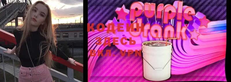 Codein Purple Drank  Бирюсинск 